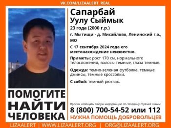 Внимание! Помогите найти человека!nПропал #Сапарбай Уулу Сыймык, 23 года, г